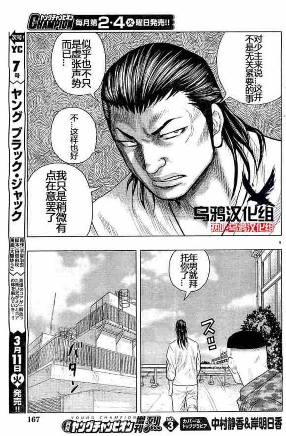 第32话