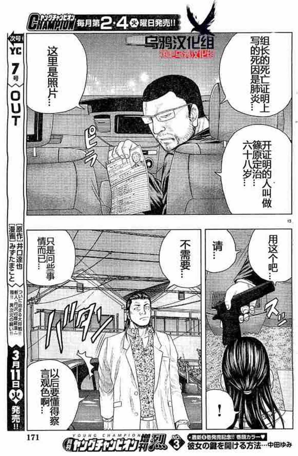 第32话