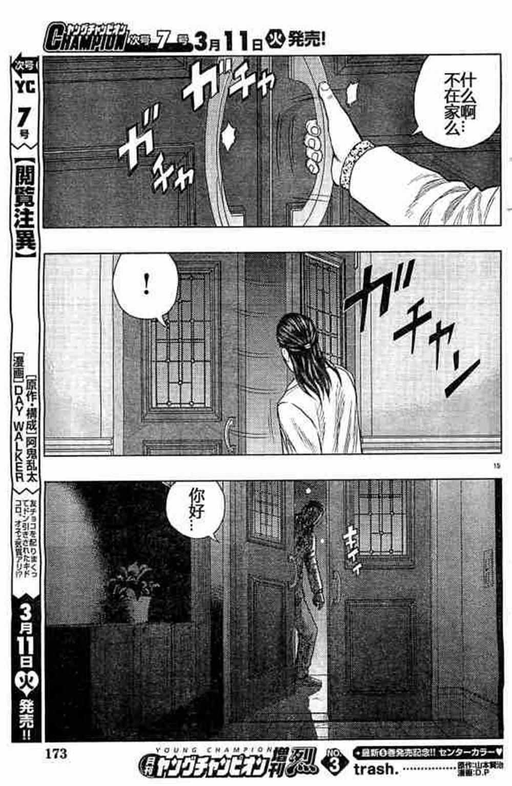 第32话