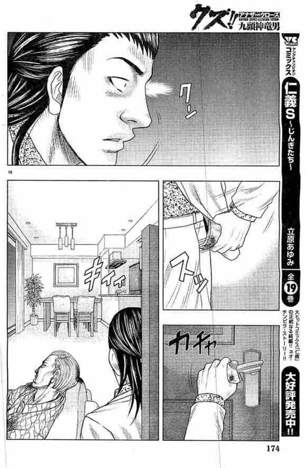 第32话