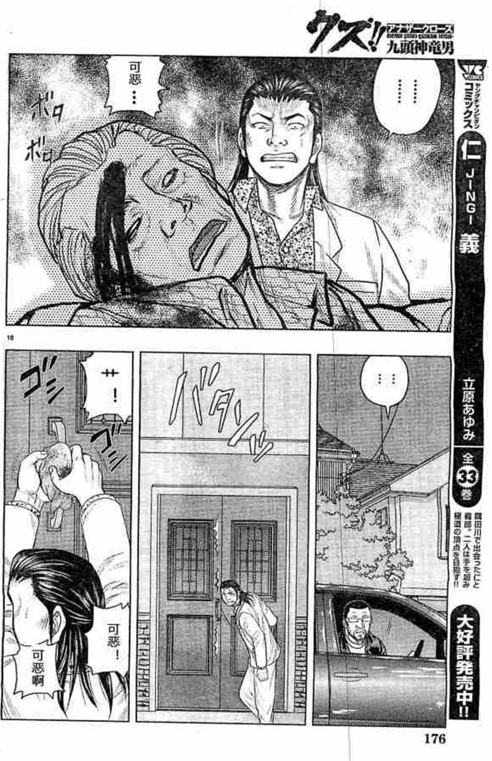 第32话