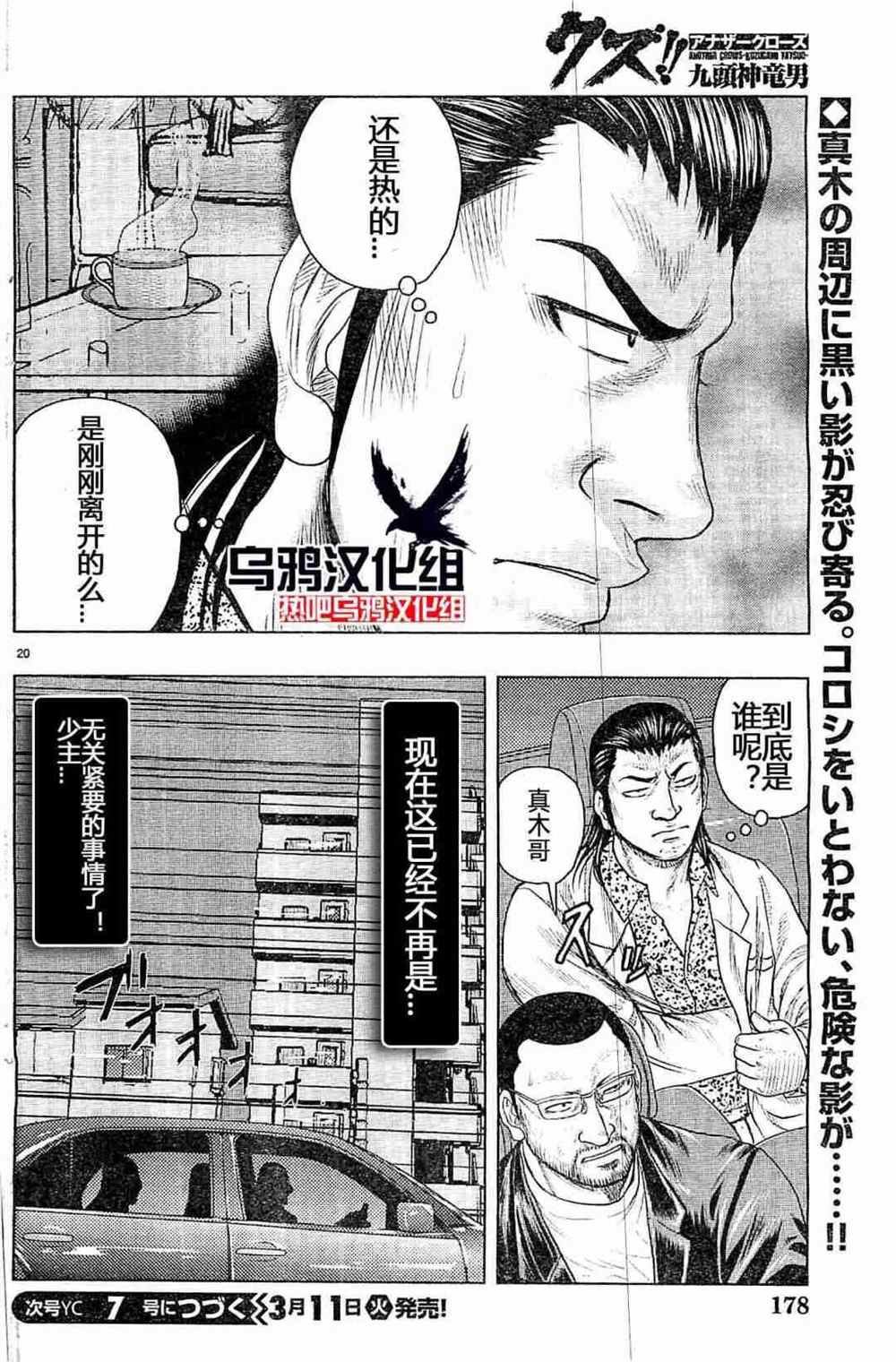 第32话