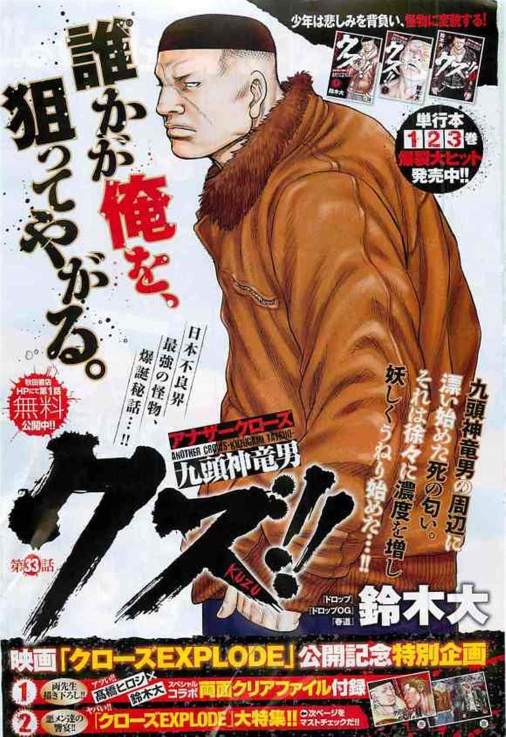 第33话