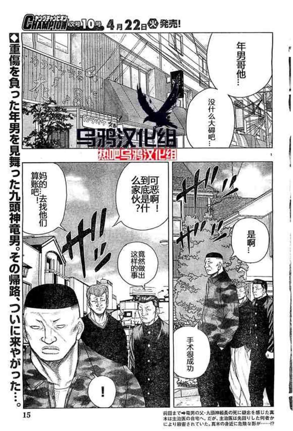第33话