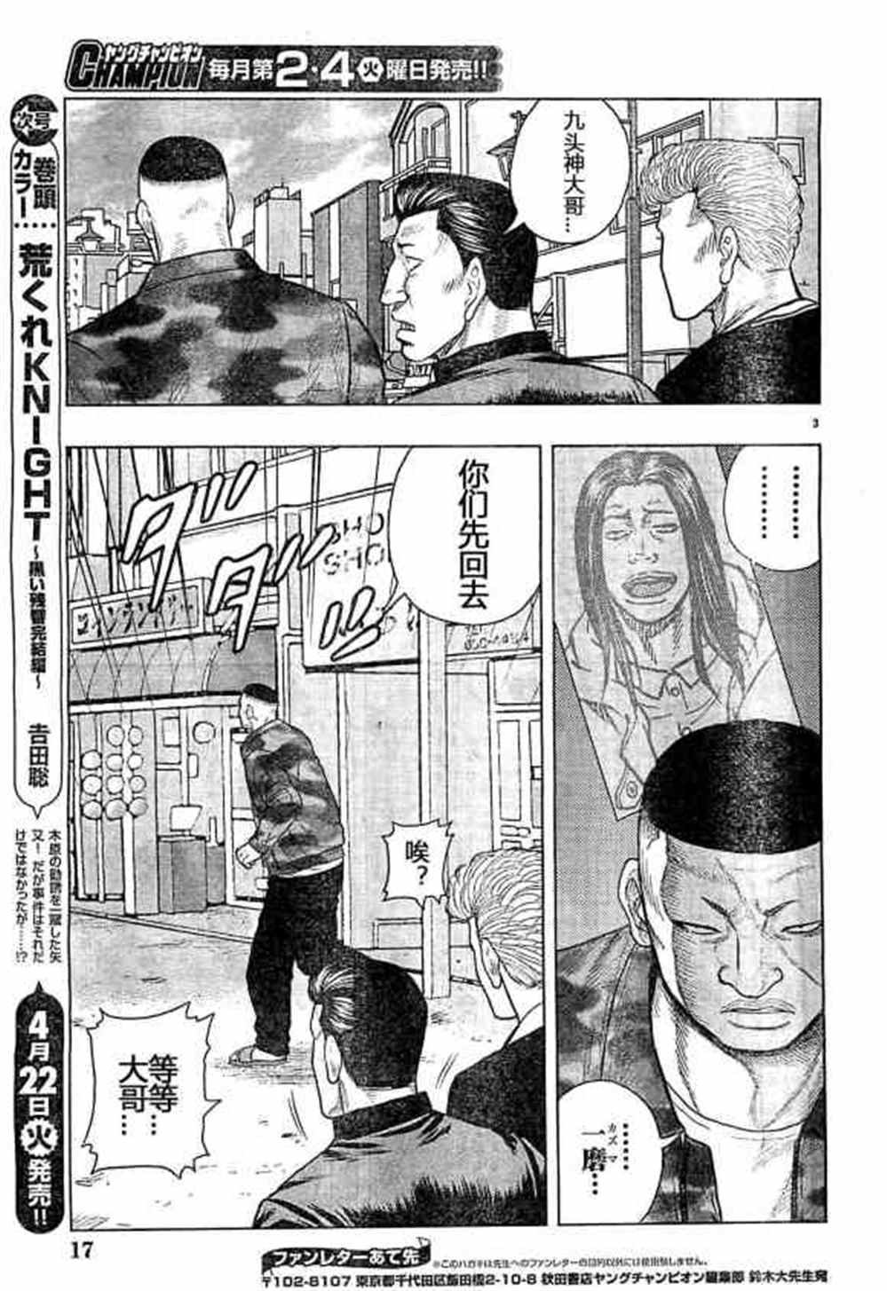 第33话
