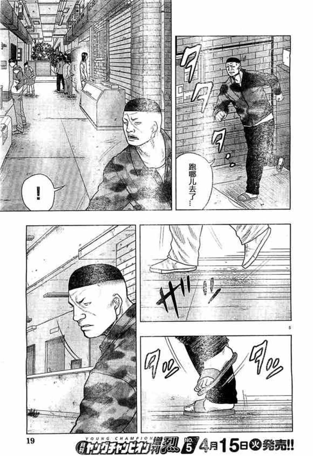 第33话
