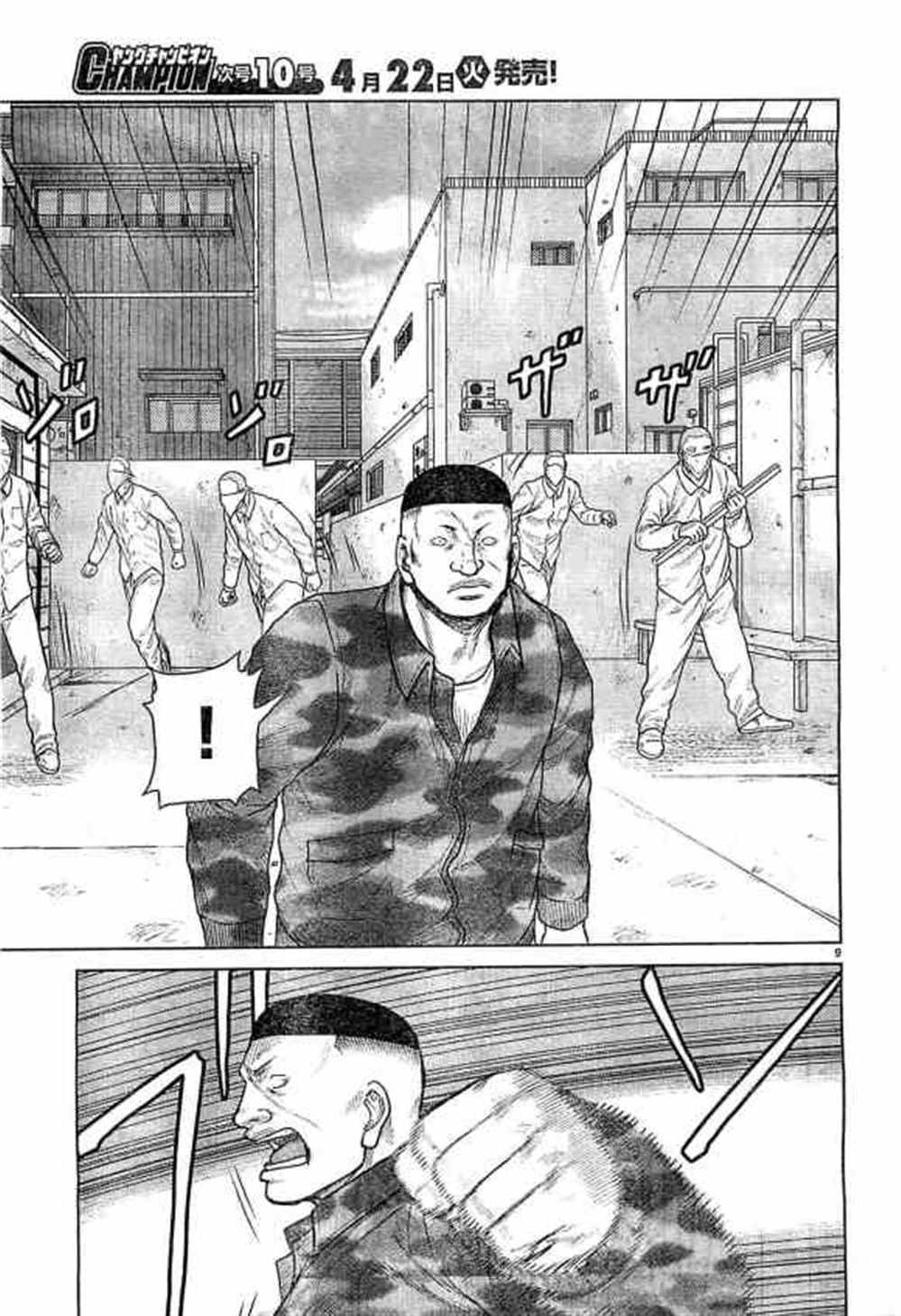 第33话