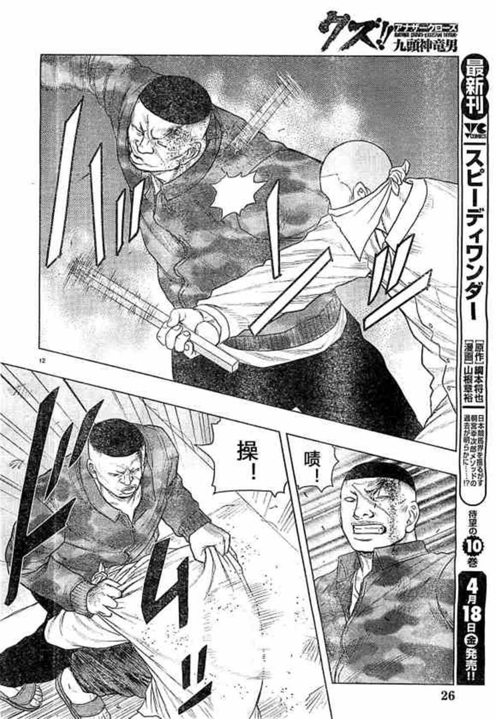 第33话