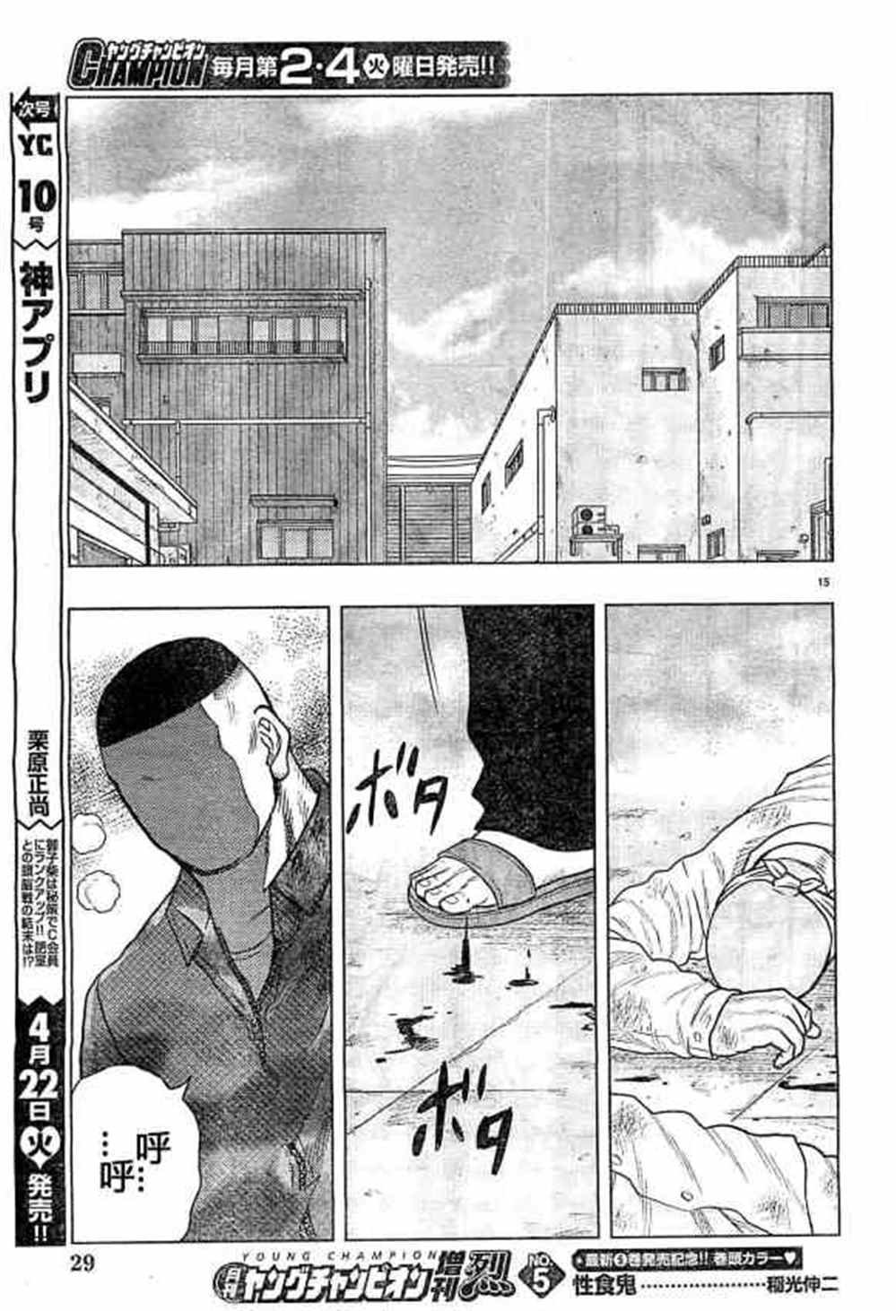 第33话