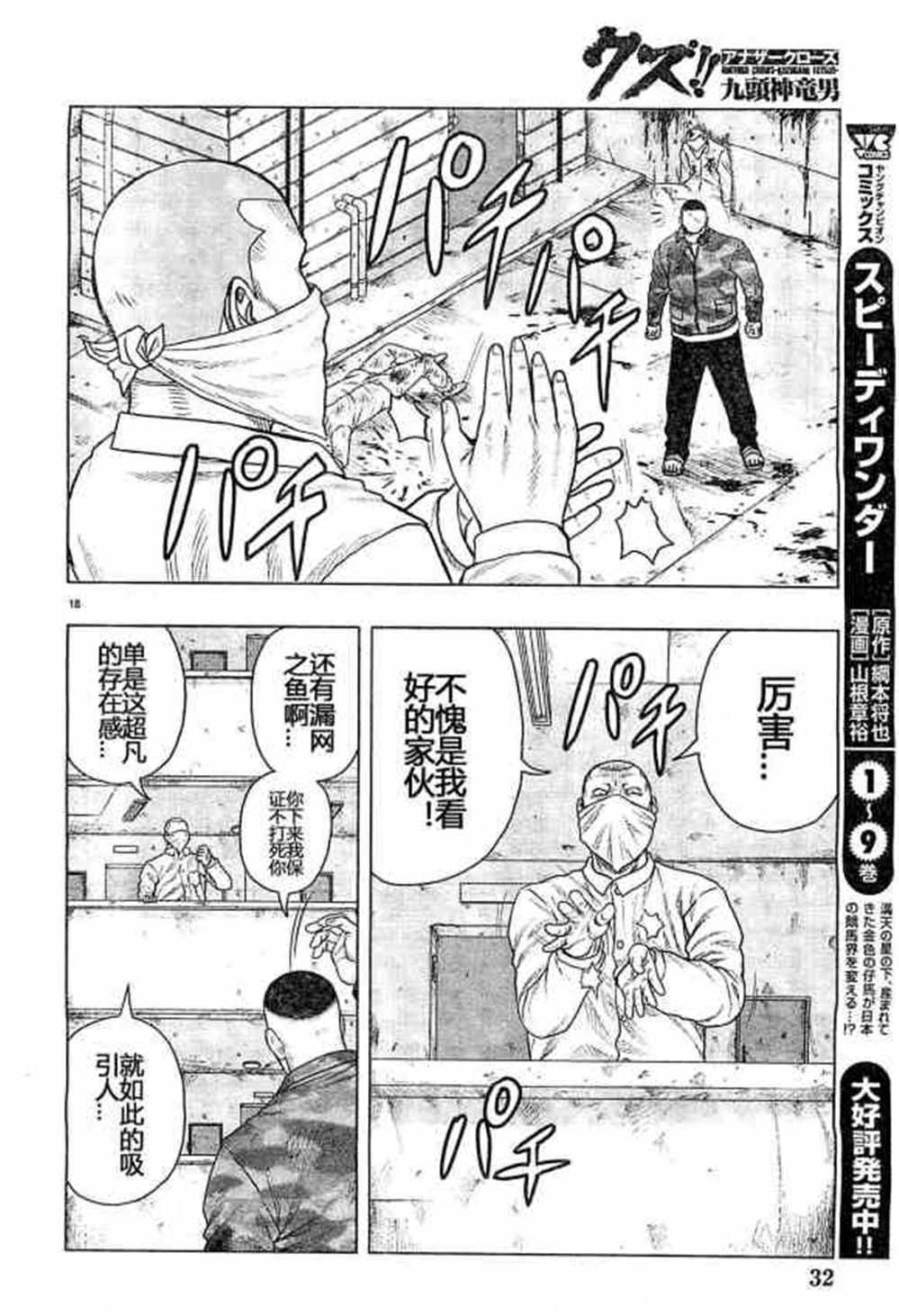 第33话