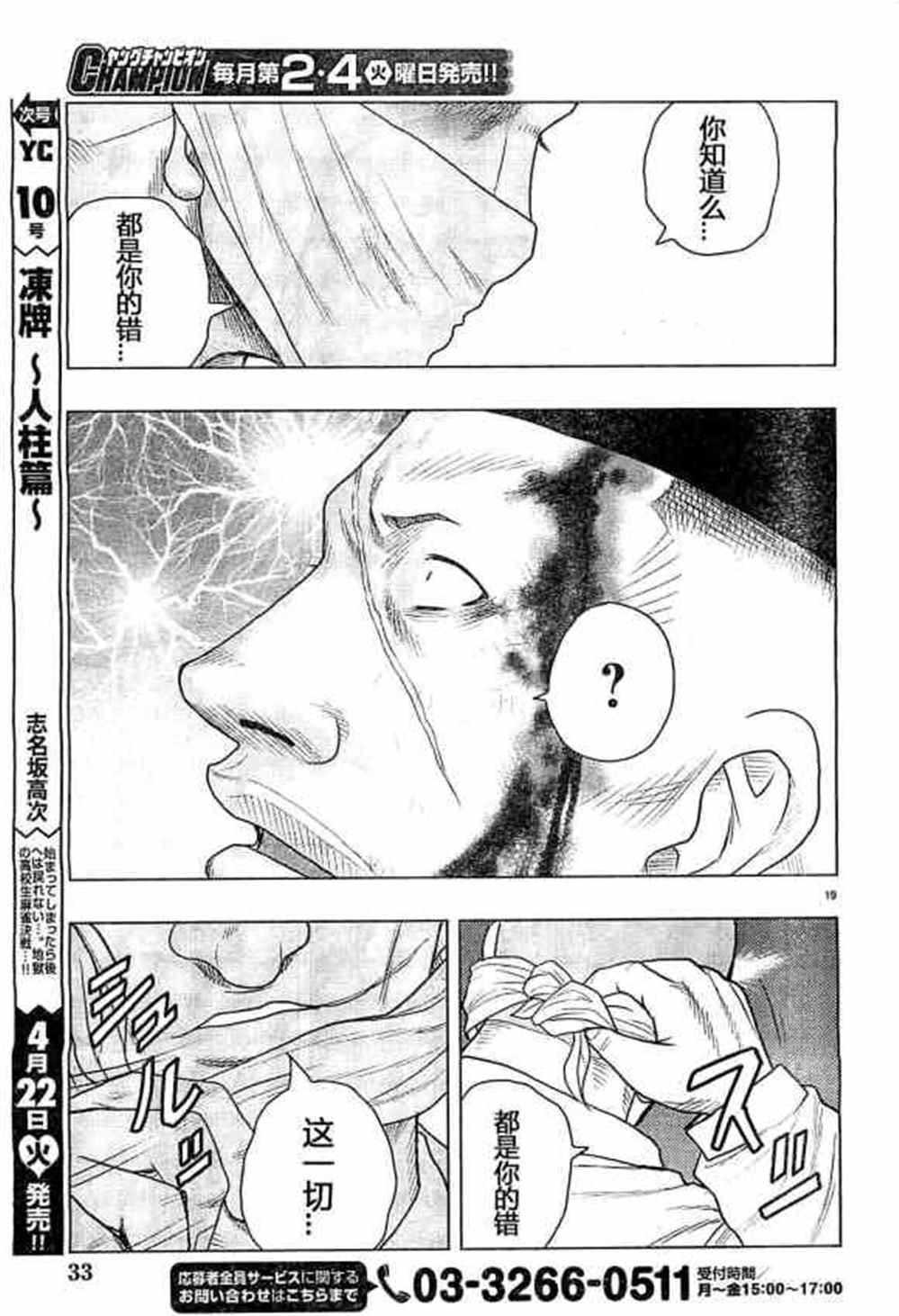 第33话