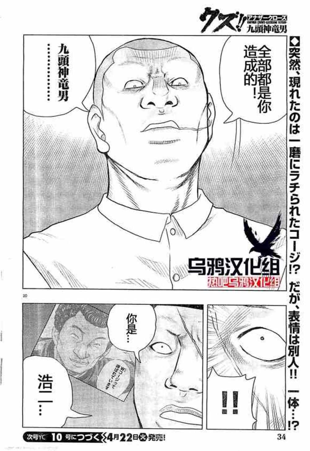 第33话