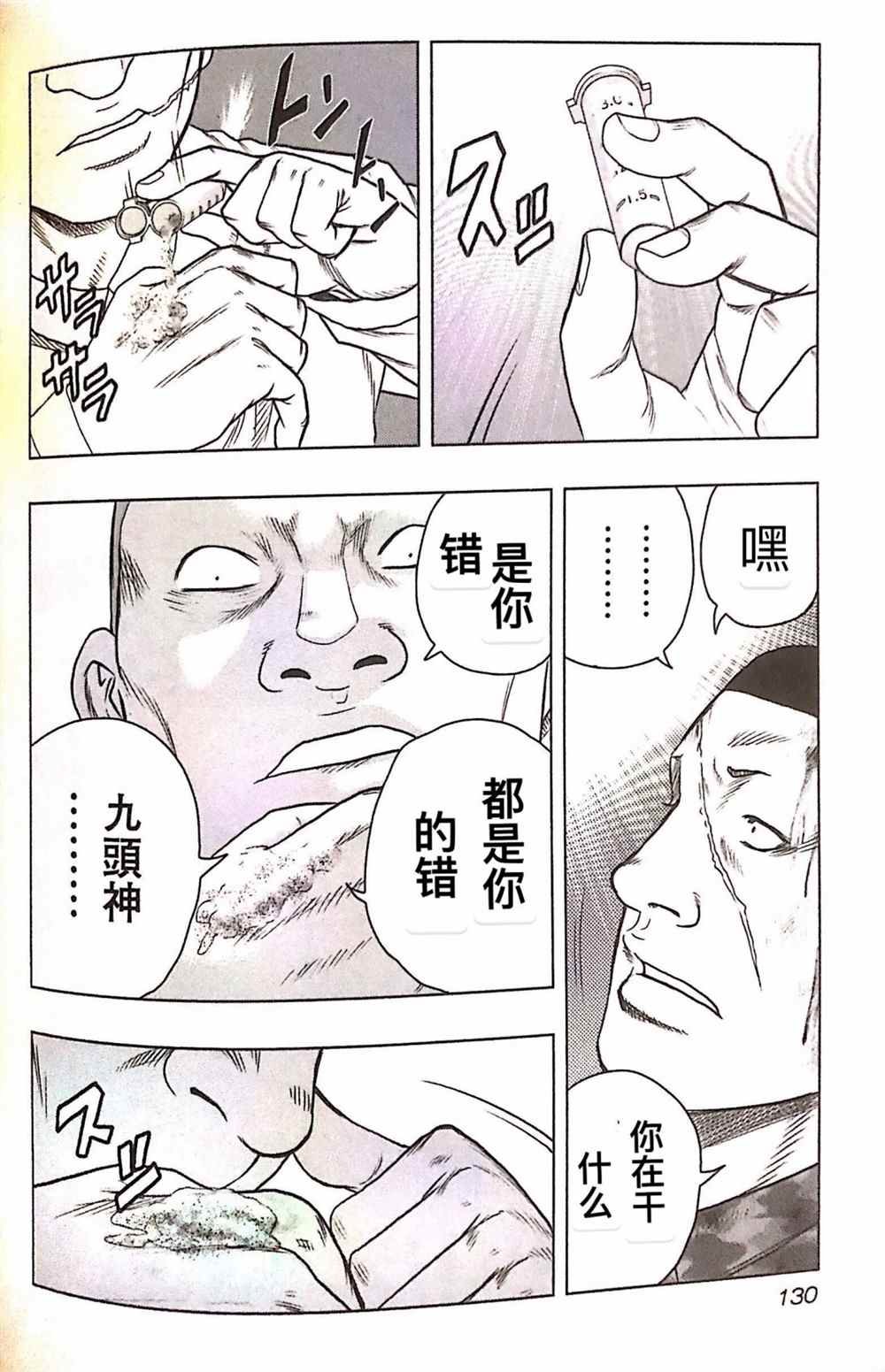 第34话