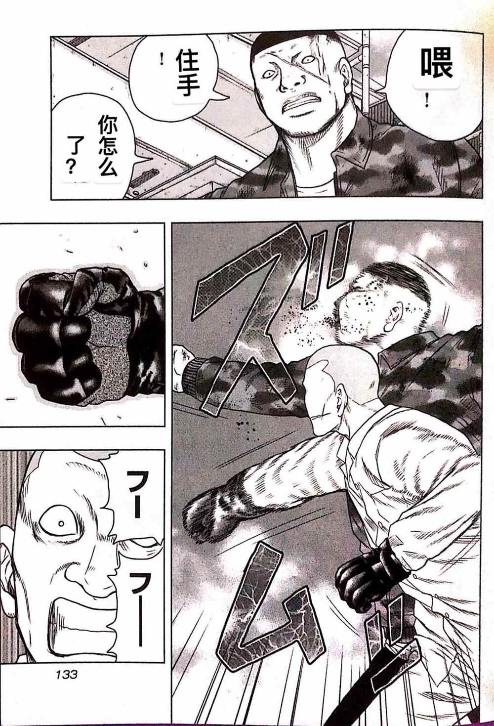 第34话