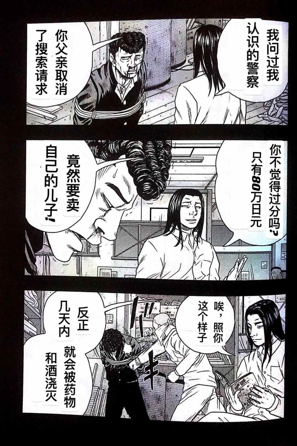 第34话