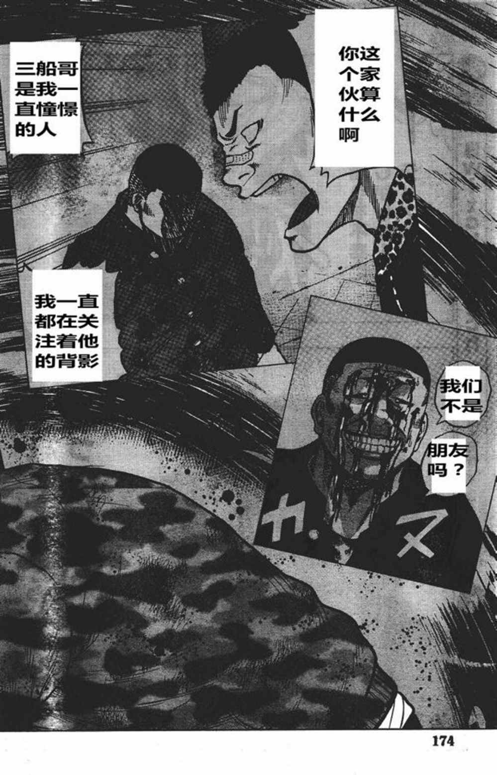 第34话