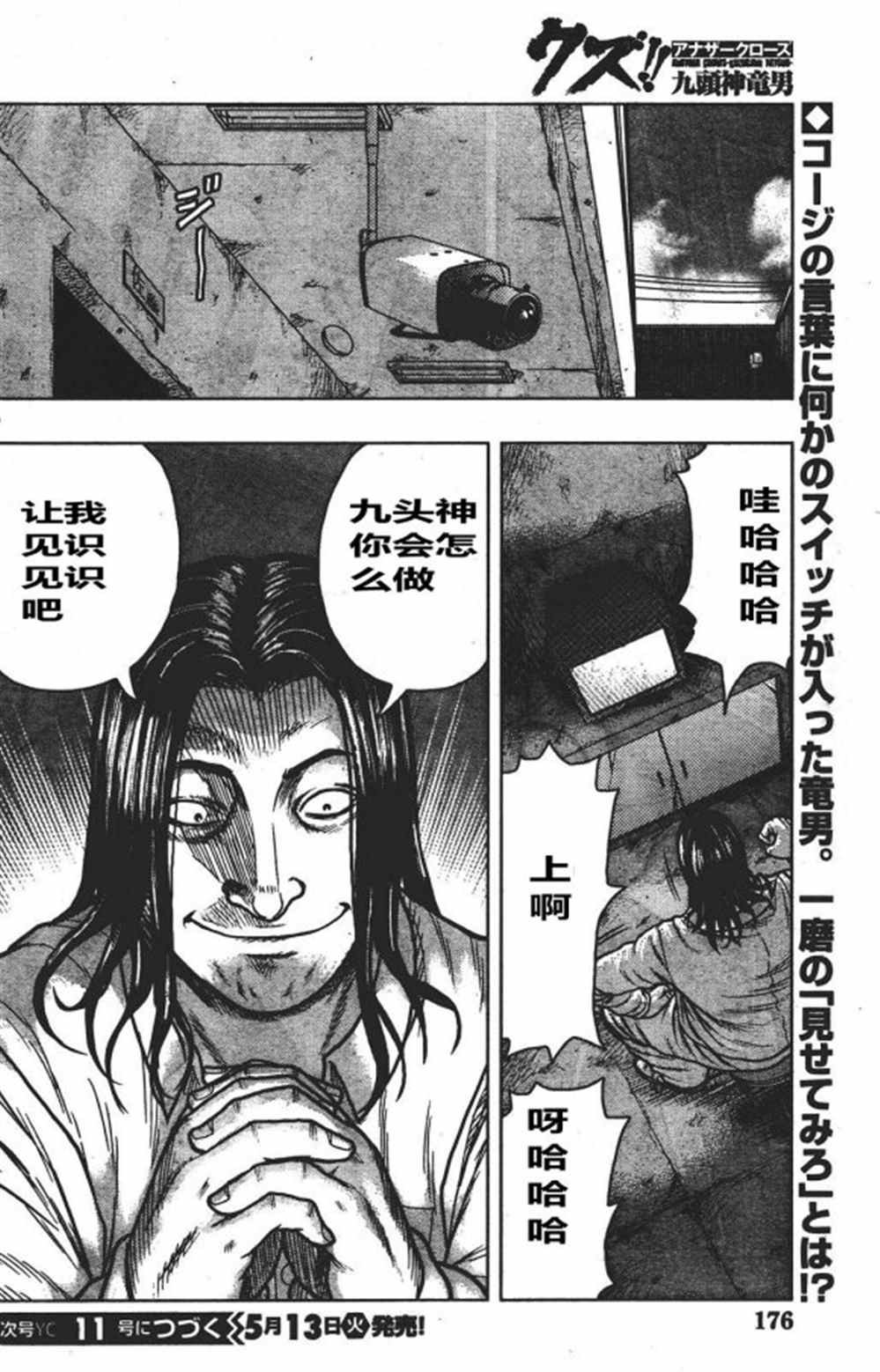 第34话