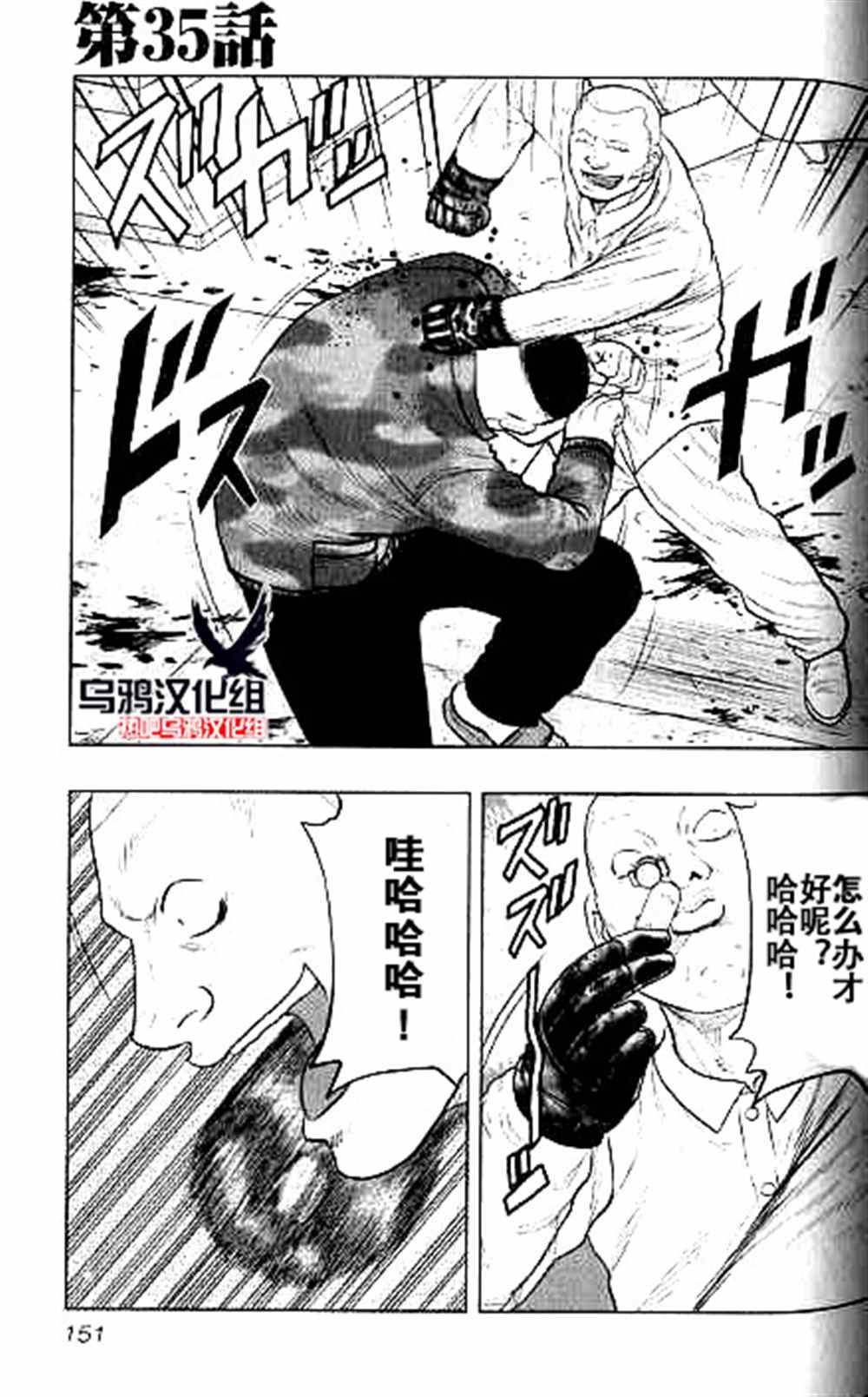 第35话