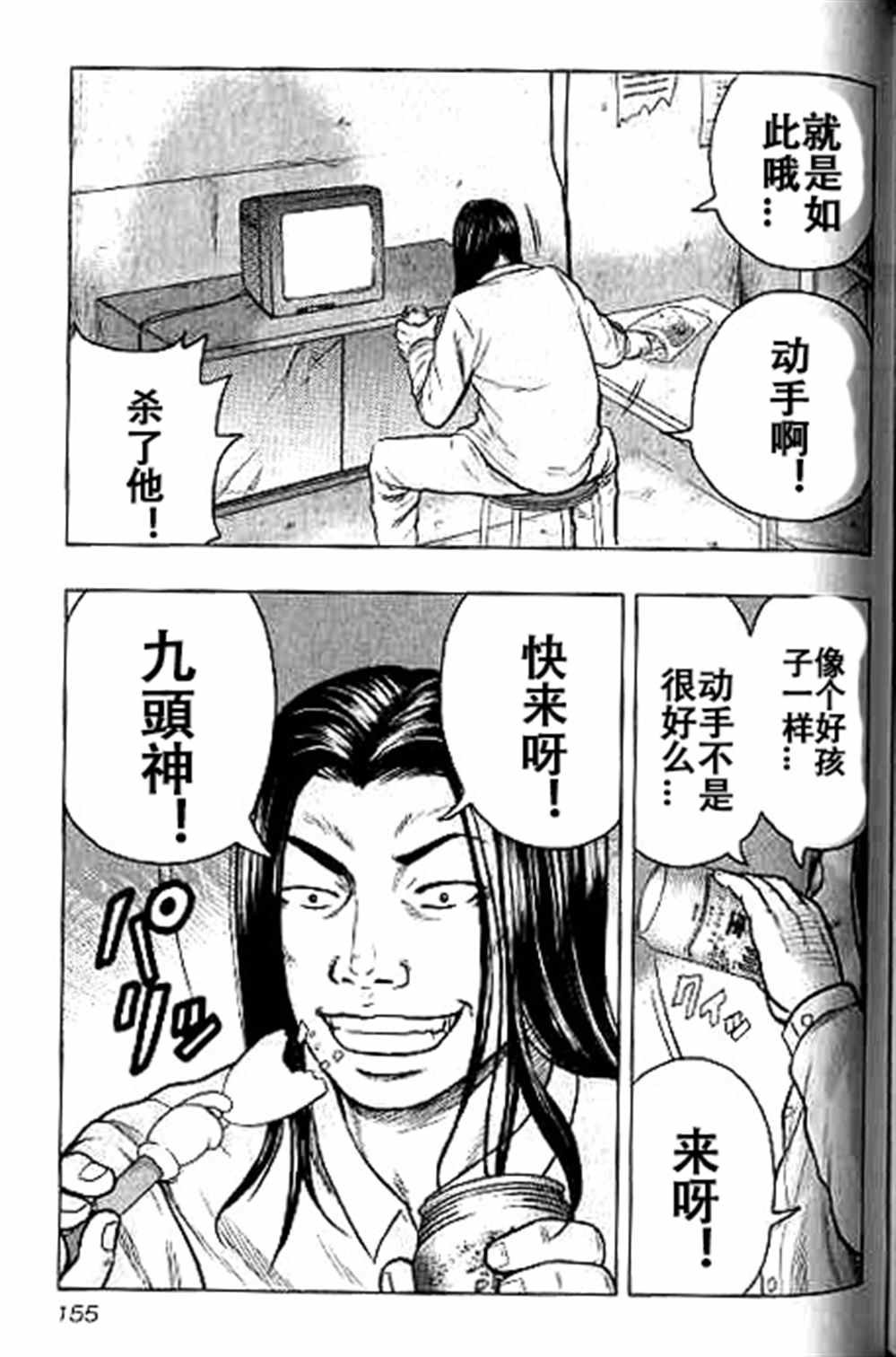 第35话