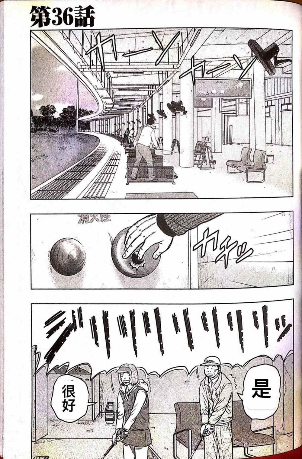第36话