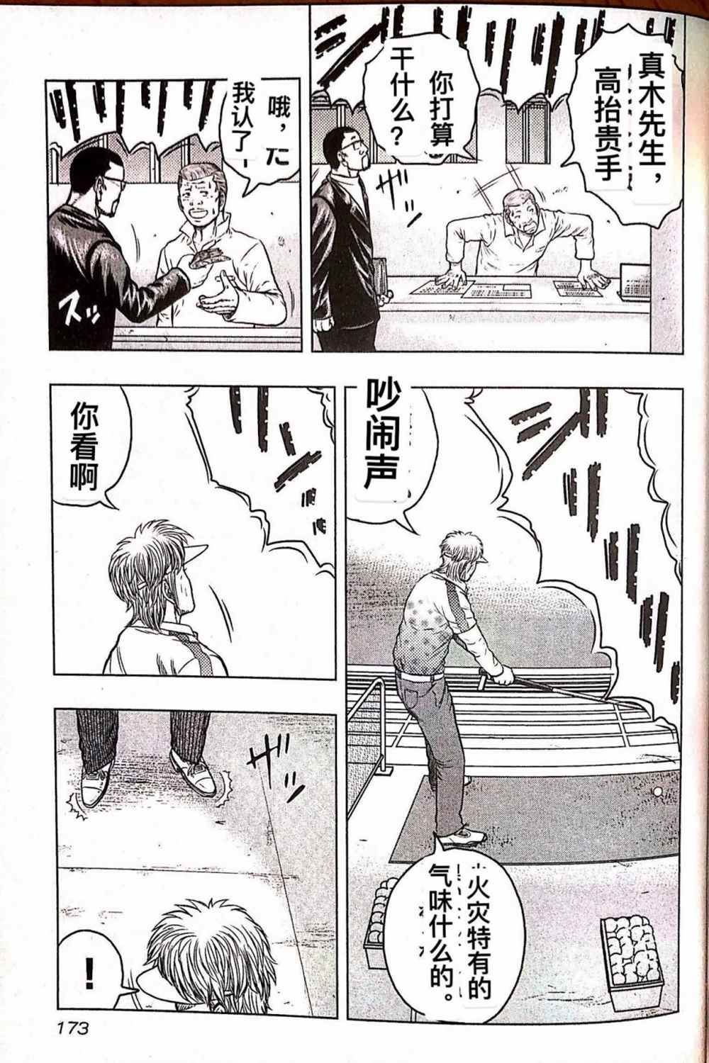 第36话