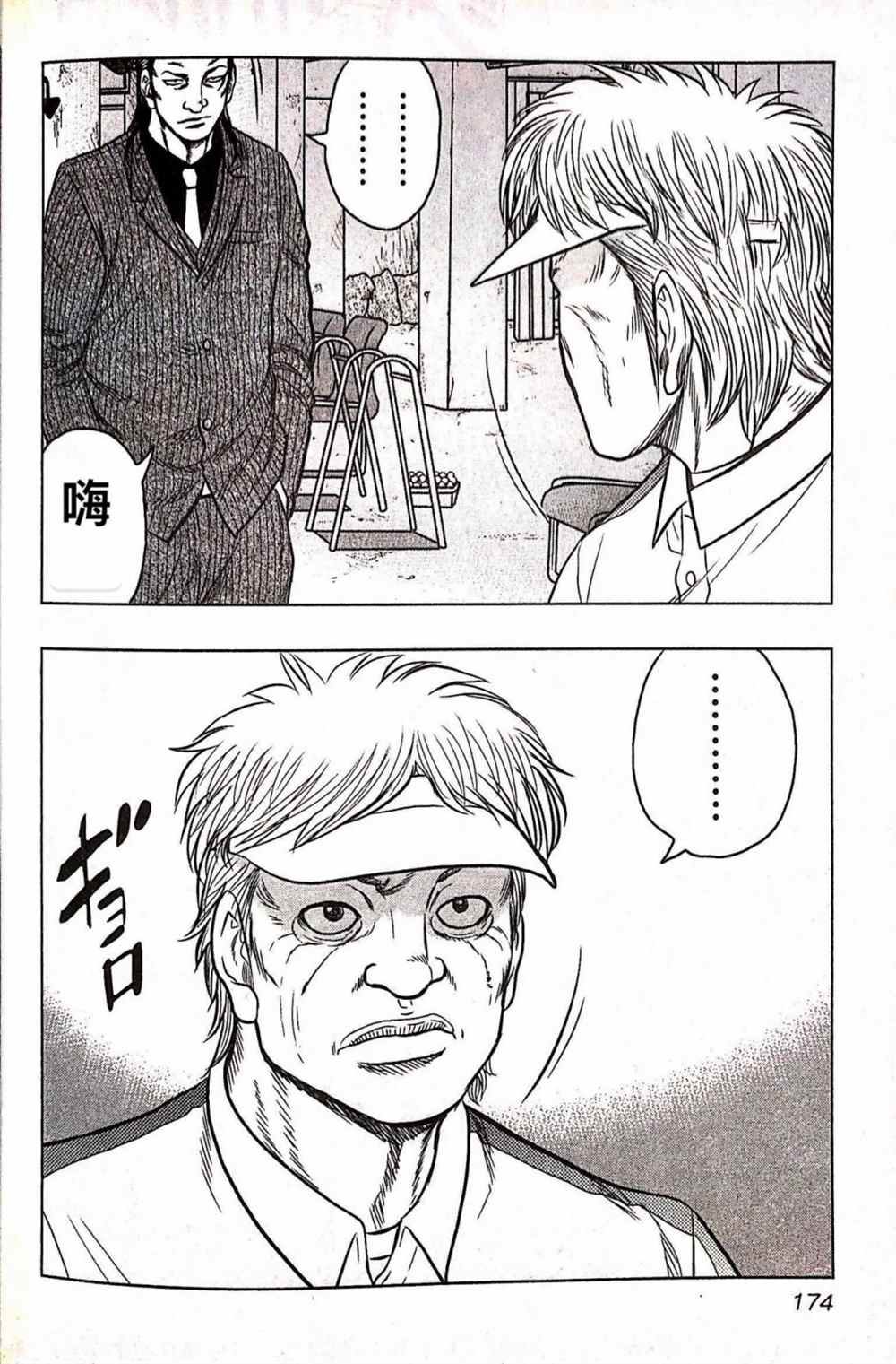 第36话