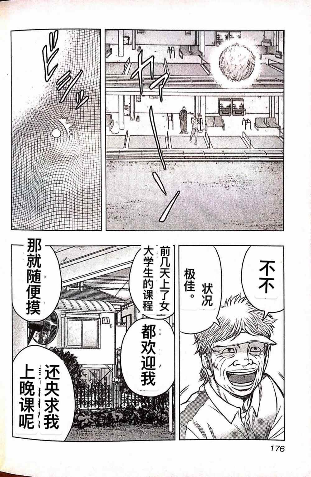 第36话