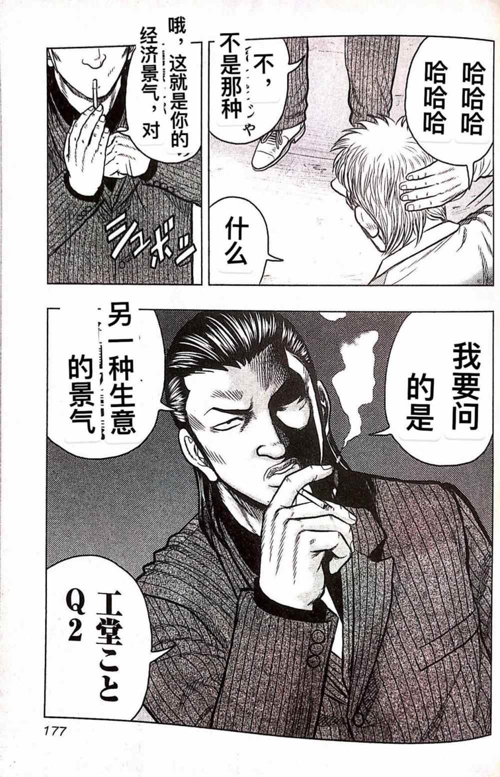 第36话