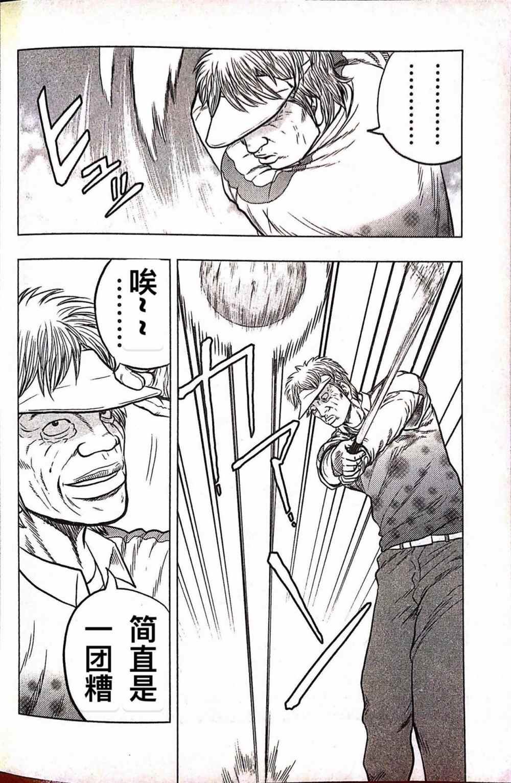 第36话
