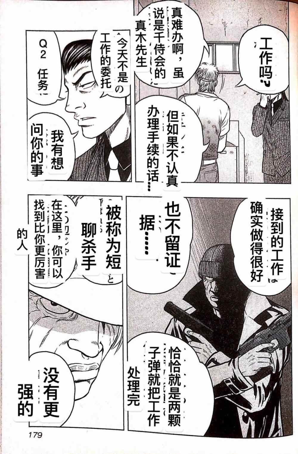 第36话