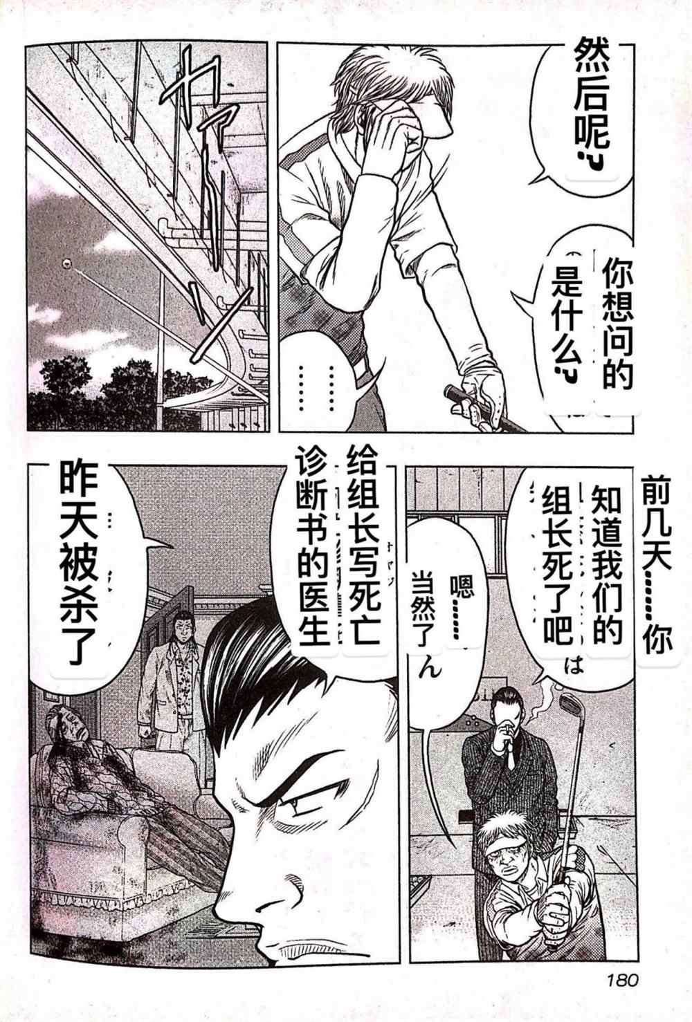 第36话