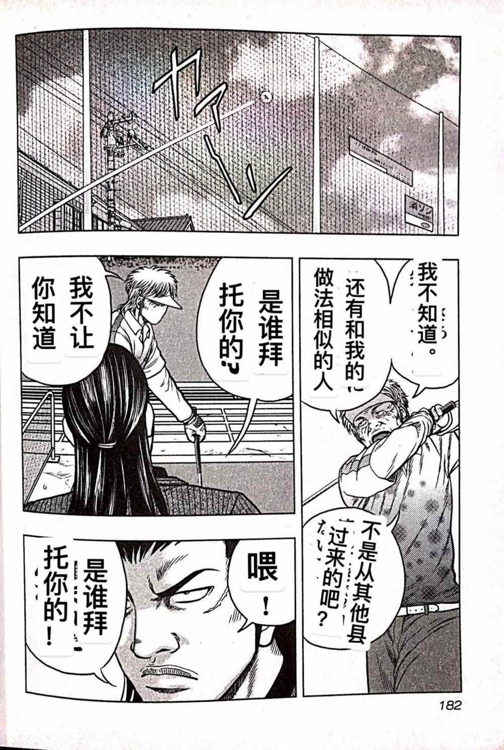 第36话