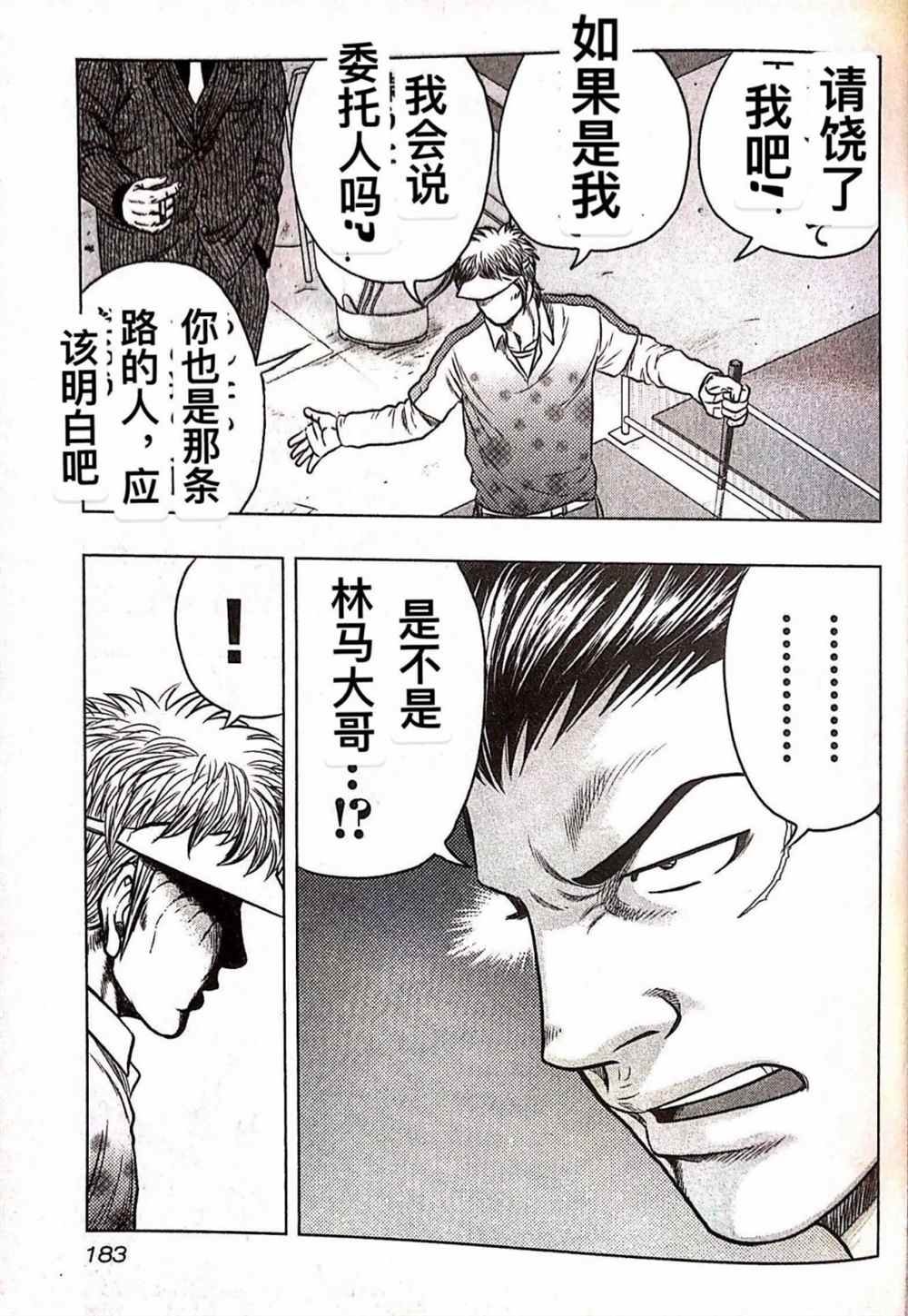 第36话