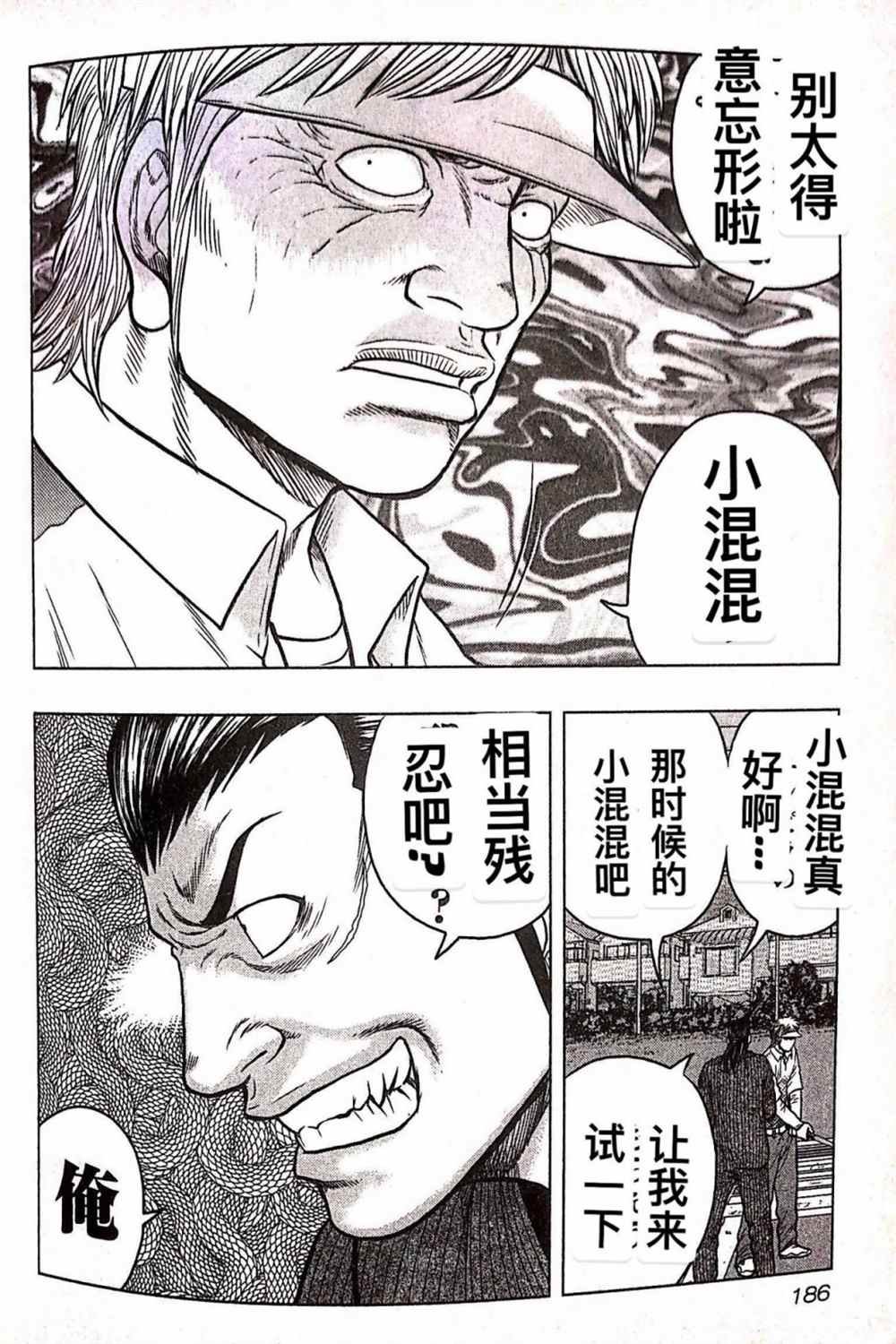 第36话