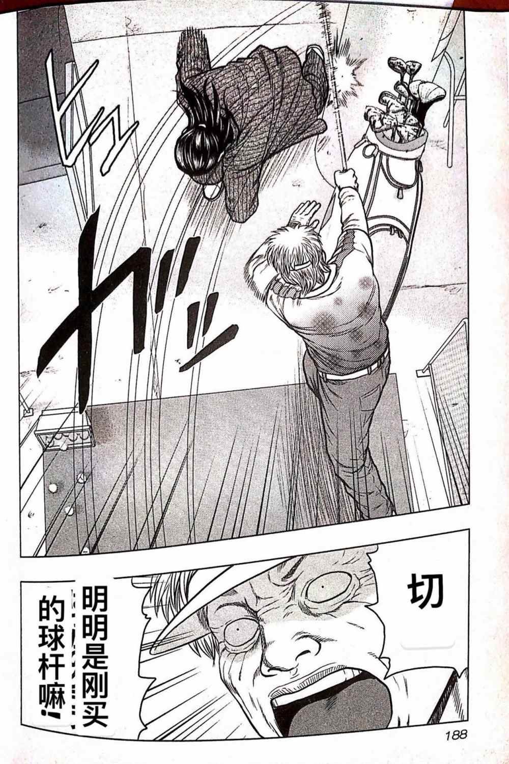第36话