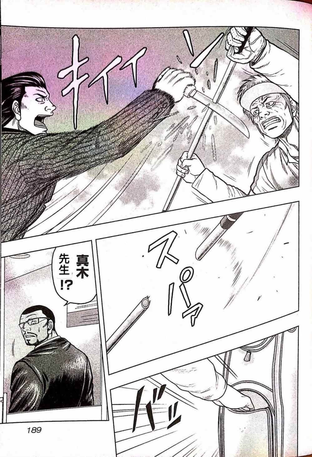 第36话