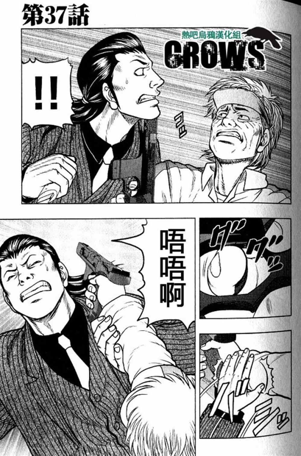 第37话