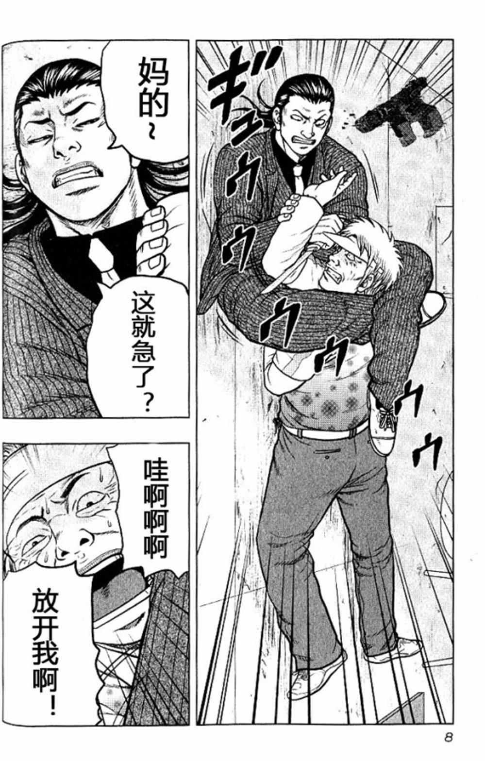 第37话