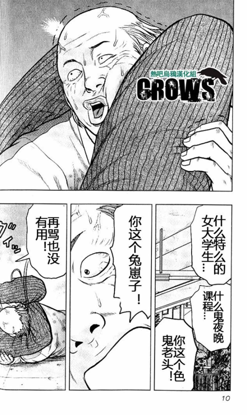 第37话
