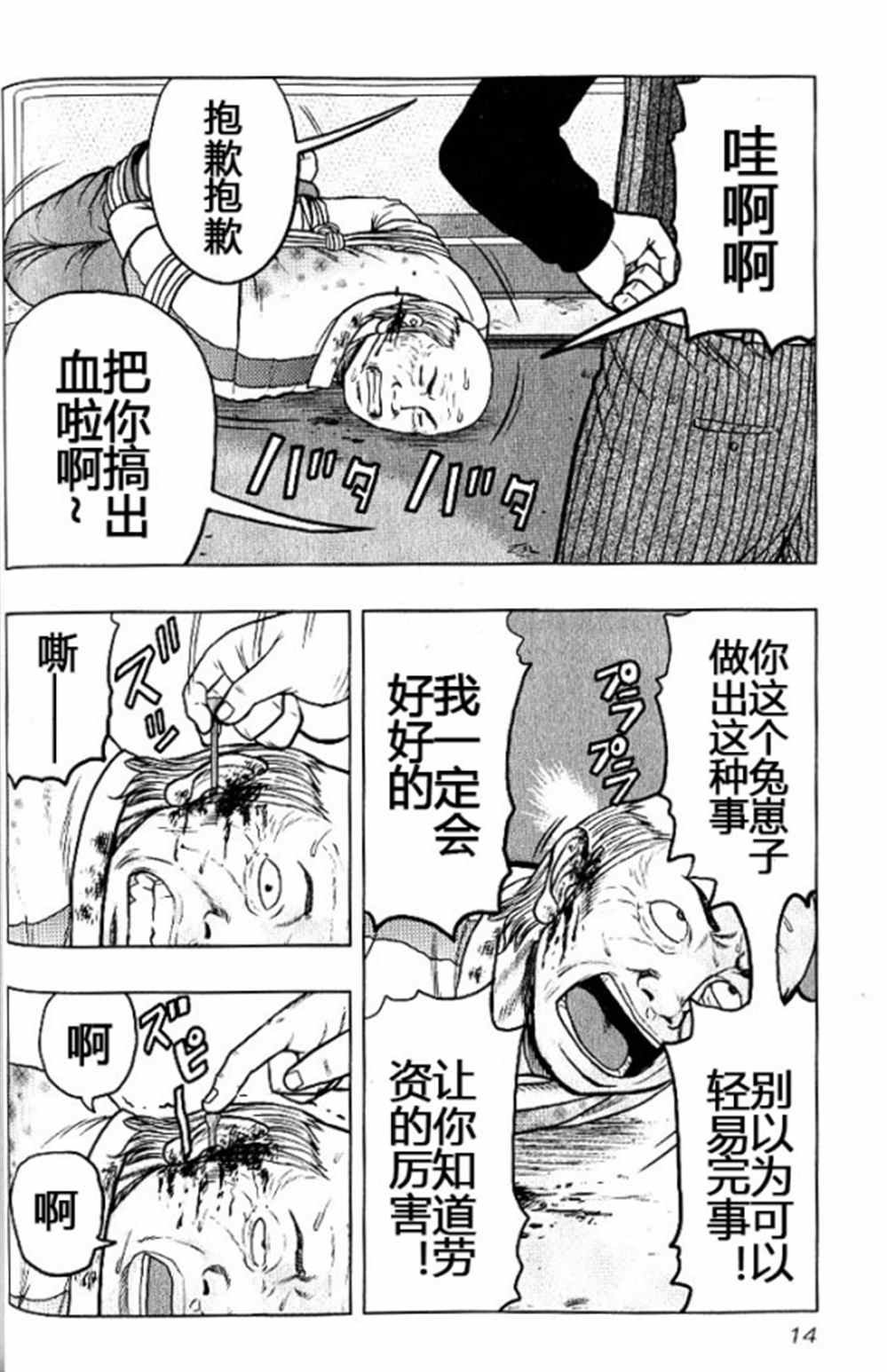第37话