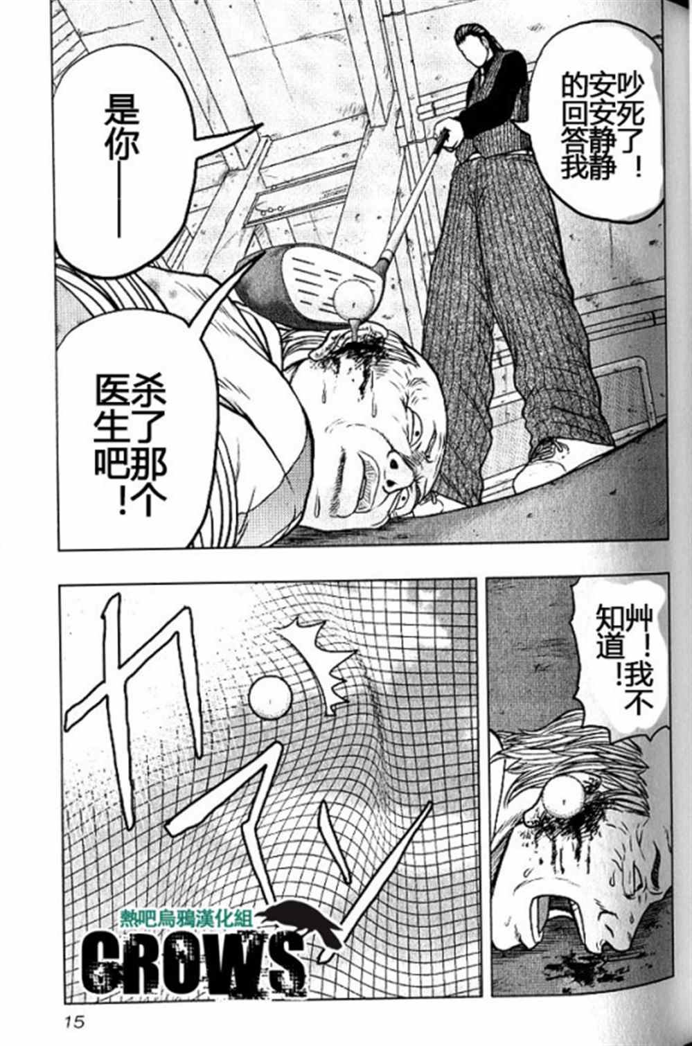 第37话