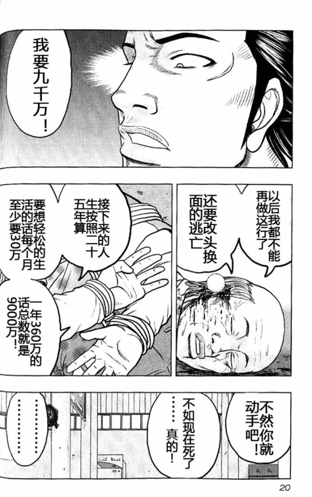 第37话