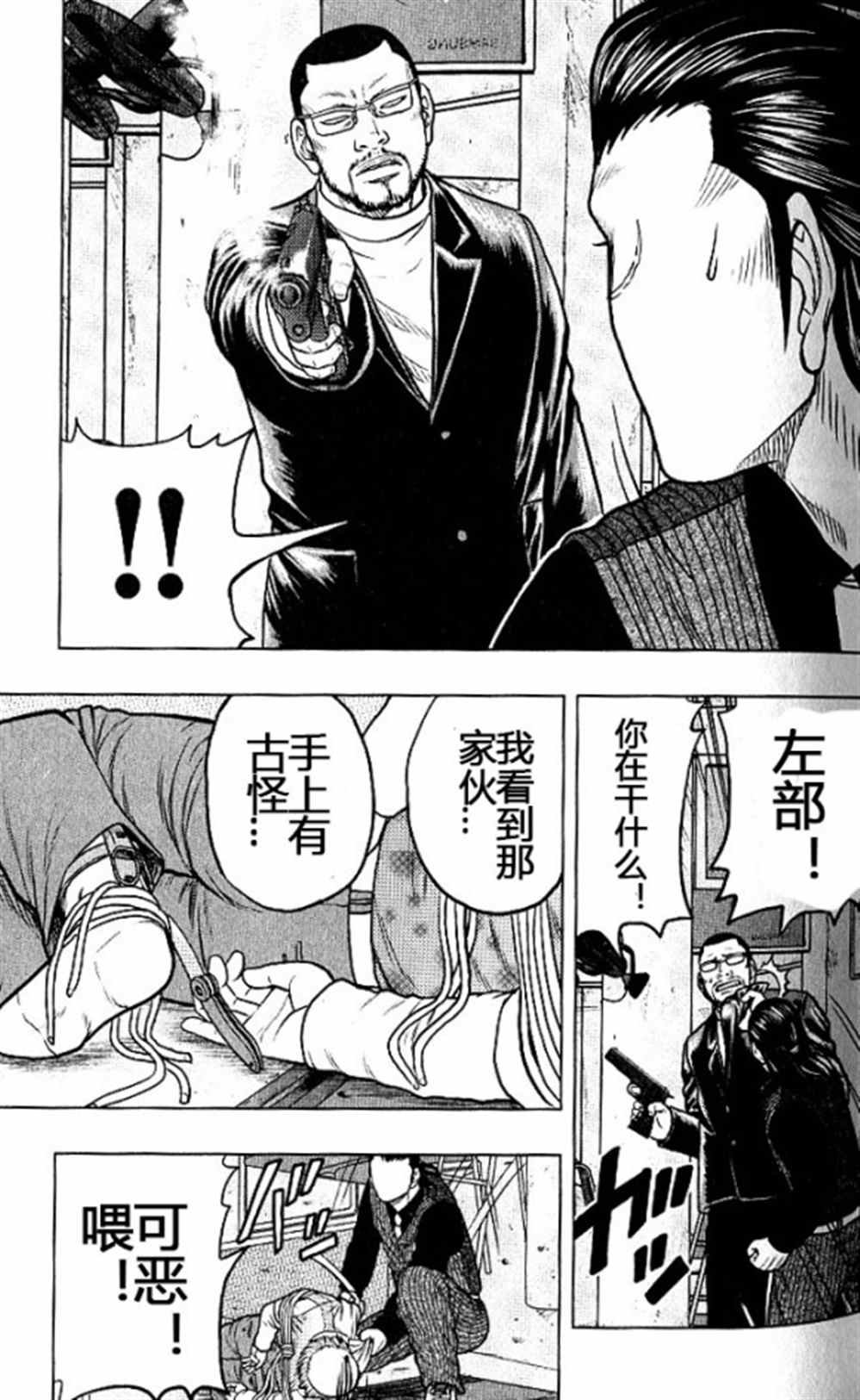 第37话