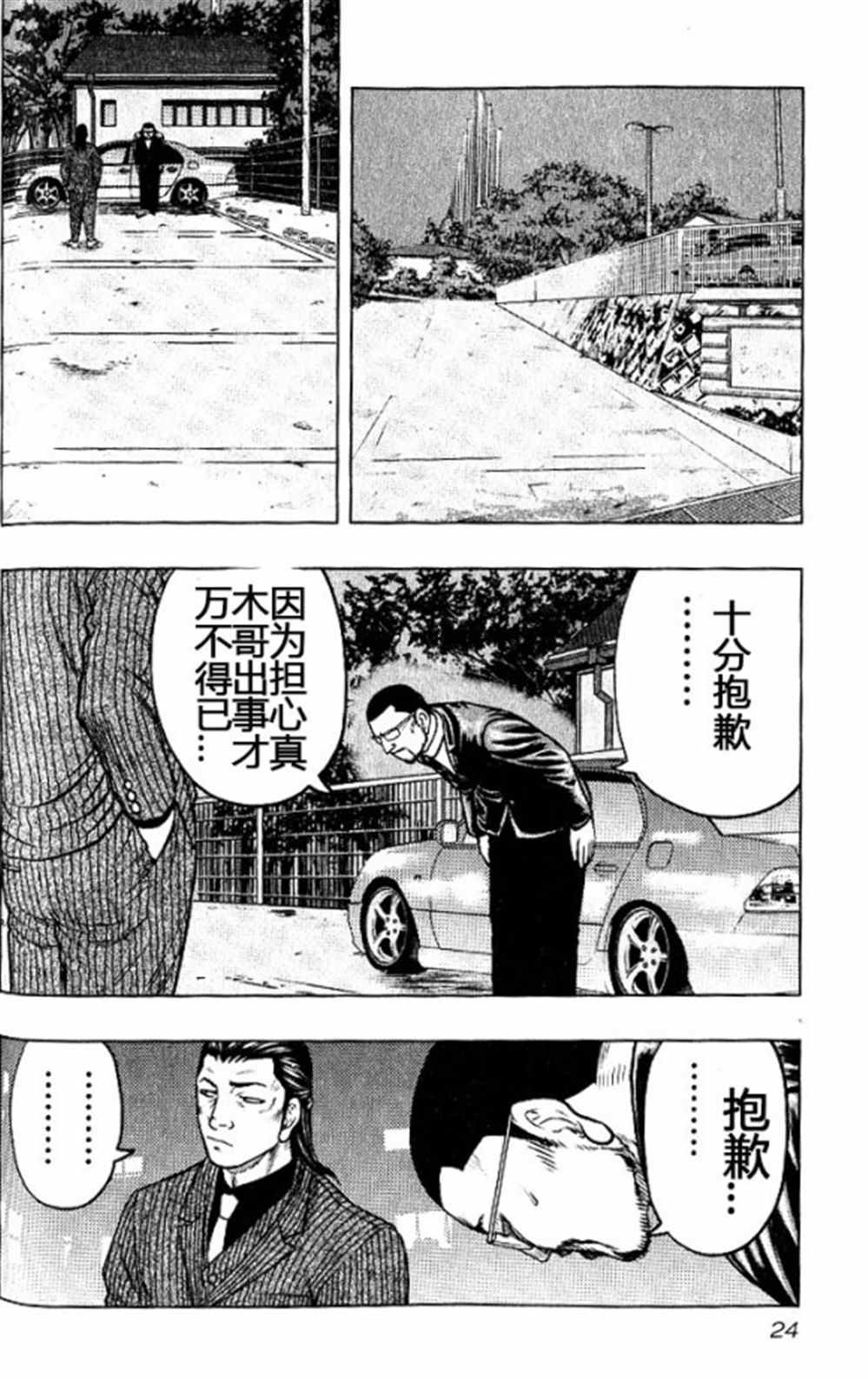 第37话
