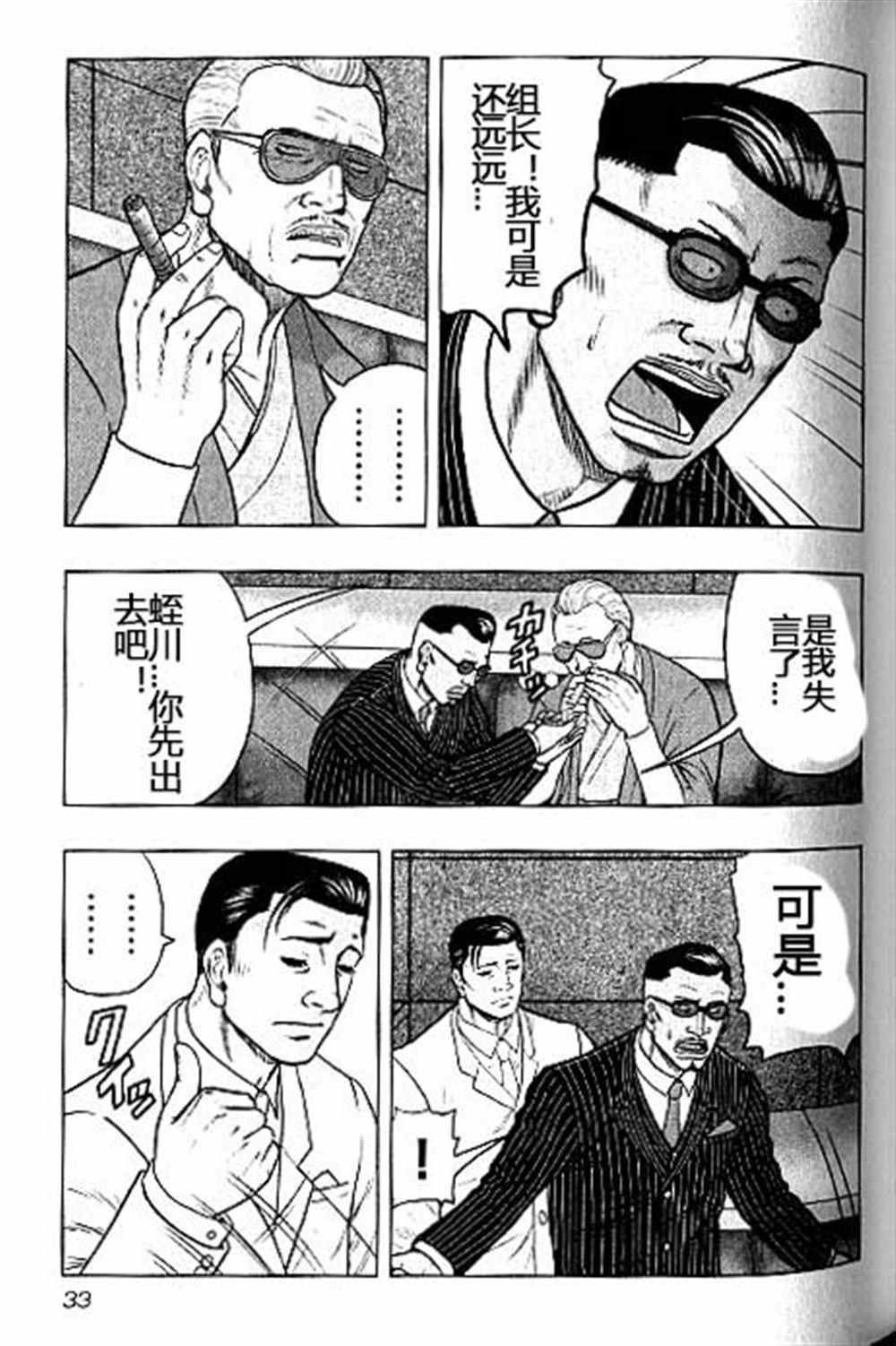 第38话
