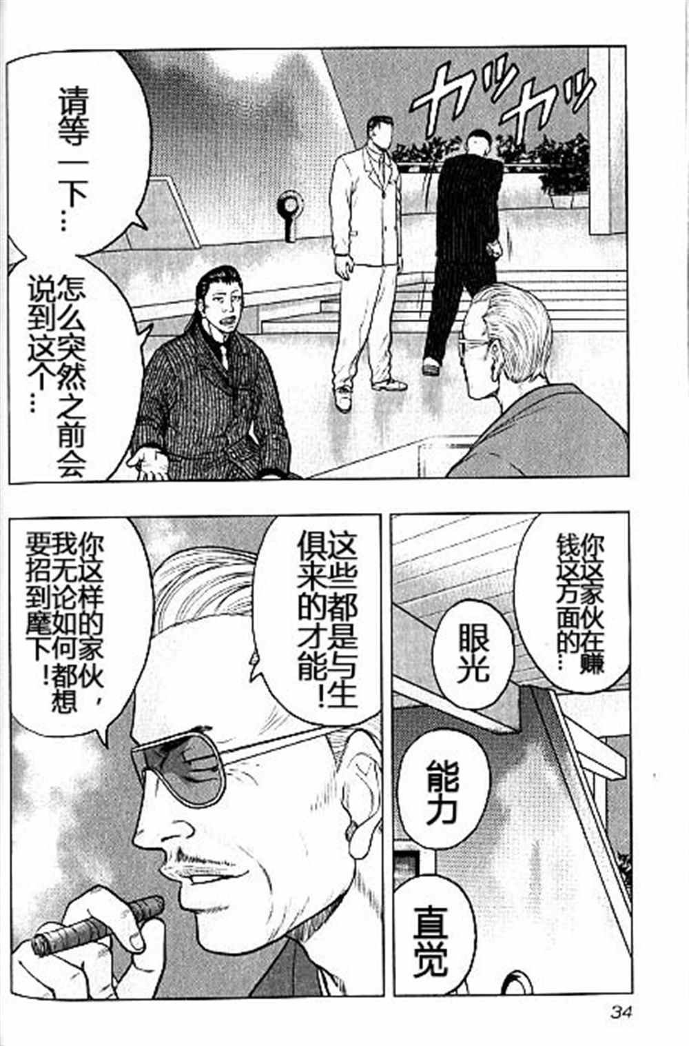 第38话