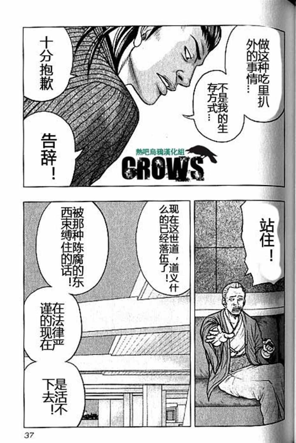 第38话