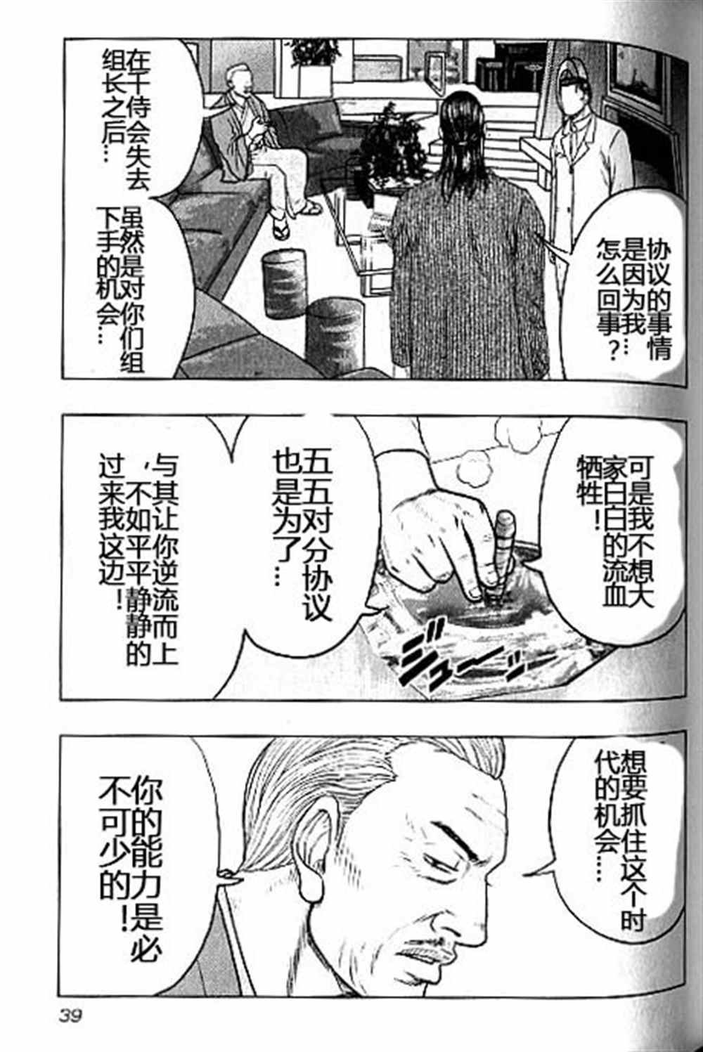 第38话