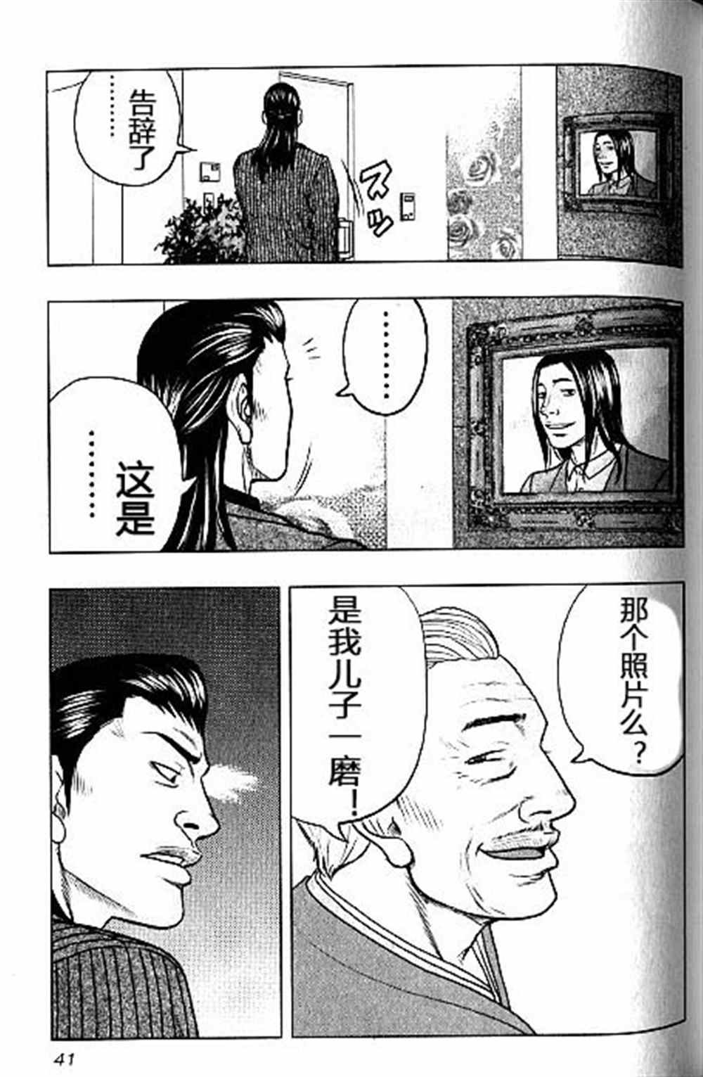 第38话