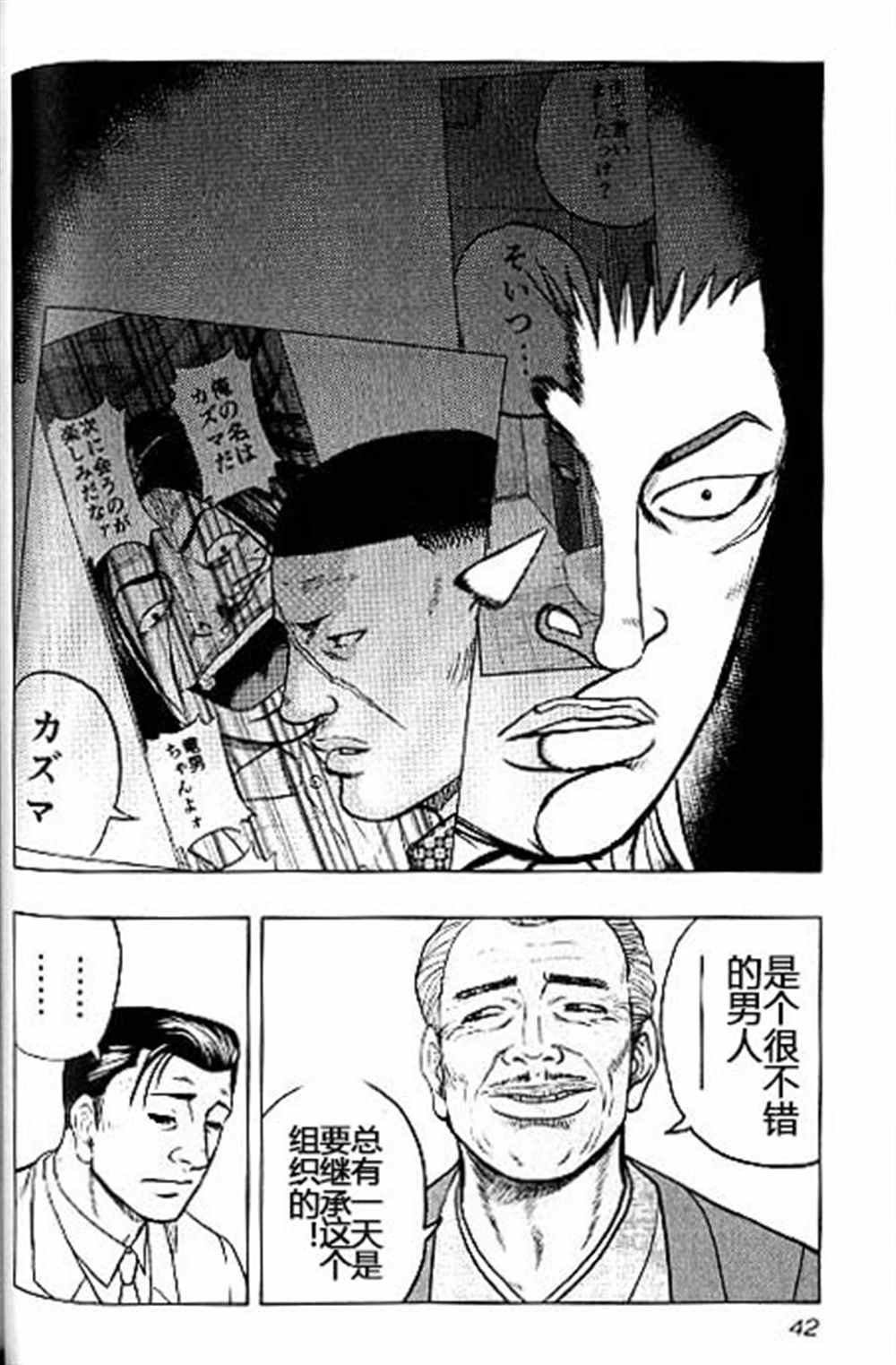 第38话